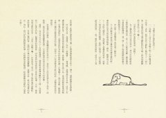 當地球大人遇見小王子：獻給你心中，沒有被地球人同化的小小外星人（內附《小王子》全文） 圖片 3