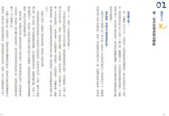 當地球大人遇見小王子：獻給你心中，沒有被地球人同化的小小外星人（內附《小王子》全文） 圖片 4
