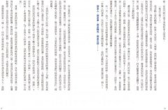 當地球大人遇見小王子：獻給你心中，沒有被地球人同化的小小外星人（內附《小王子》全文） 圖片 5