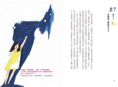 當地球大人遇見小王子：獻給你心中，沒有被地球人同化的小小外星人（內附《小王子》全文） 圖片 8