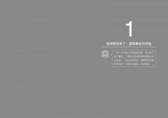 客評經濟的力量：購買者評論&開箱文票房下的市場「電商化」遊戲規則 圖片 2