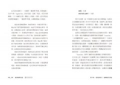 客評經濟的力量：購買者評論&開箱文票房下的市場「電商化」遊戲規則 圖片 3