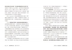 客評經濟的力量：購買者評論&開箱文票房下的市場「電商化」遊戲規則 圖片 4