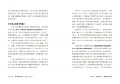 客評經濟的力量：購買者評論&開箱文票房下的市場「電商化」遊戲規則 圖片 5