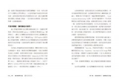 客評經濟的力量：購買者評論&開箱文票房下的市場「電商化」遊戲規則 圖片 6
