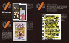 必學！好設計的造型元素：美國視覺設計學校，這樣教！不只學造型元素的黃金定律，更要破解創意犯規 圖片 12