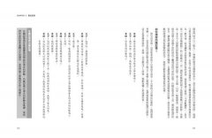 教孩子跟情緒做朋友：不是孩子不乖，而是他的左右腦處於分裂狀態！（0~12歲的全腦情緒教養法）  圖片 5