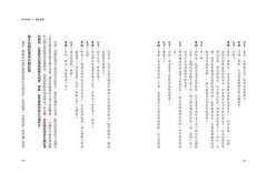教孩子跟情緒做朋友：不是孩子不乖，而是他的左右腦處於分裂狀態！（0~12歲的全腦情緒教養法）  圖片 7
