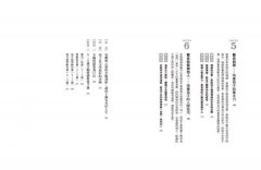 教孩子跟情緒做朋友：不是孩子不乖，而是他的左右腦處於分裂狀態！（0~12歲的全腦情緒教養法）  圖片 9