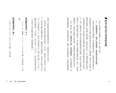 一顆黑豆賣遍全世界，食品上網這樣賣，營收千萬做得到：自家美食、地方特產、小農商品網路熱銷的14項鐵則 圖片 3