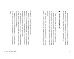 一顆黑豆賣遍全世界，食品上網這樣賣，營收千萬做得到：自家美食、地方特產、小農商品網路熱銷的14項鐵則 圖片 4