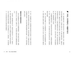 一顆黑豆賣遍全世界，食品上網這樣賣，營收千萬做得到：自家美食、地方特產、小農商品網路熱銷的14項鐵則 圖片 5
