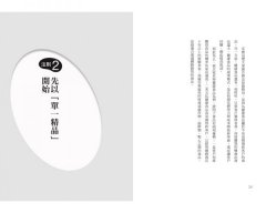 一顆黑豆賣遍全世界，食品上網這樣賣，營收千萬做得到：自家美食、地方特產、小農商品網路熱銷的14項鐵則 圖片 6