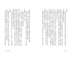 八卦醫學史：在八卦中暢談科普知識，以正統醫學爬梳歷史真相 圖片 6