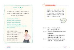 左左右右的HAPPY ABC（附左左右右超可愛英語會話MP3光碟） 圖片 6