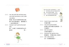 左左右右的HAPPY ABC（附左左右右超可愛英語會話MP3光碟） 圖片 5