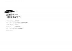 我這樣是不是有病？：你不可不知的變態心理學 圖片 2