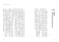 我這樣是不是有病？：你不可不知的變態心理學 圖片 3