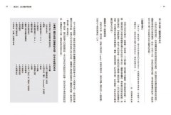 血糖解方10日斷糖排毒法：美國功能醫學名醫親自規畫，最符合身體運作原則的斷糖排毒方案 圖片 3