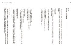 血糖解方10日斷糖排毒法：美國功能醫學名醫親自規畫，最符合身體運作原則的斷糖排毒方案 圖片 4
