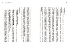 血糖解方10日斷糖排毒法：美國功能醫學名醫親自規畫，最符合身體運作原則的斷糖排毒方案 圖片 5