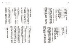 血糖解方10日斷糖排毒法：美國功能醫學名醫親自規畫，最符合身體運作原則的斷糖排毒方案 圖片 6