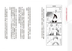 高調腐女的低調養成（18禁） 圖片 4