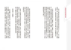 高調腐女的低調養成（18禁） 圖片 6