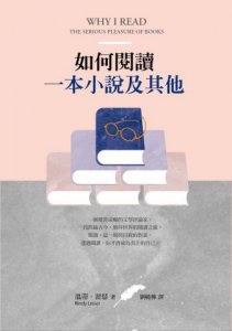 如何閱讀一本小說及其他 圖片 1