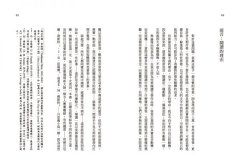 如何閱讀一本小說及其他 圖片 2