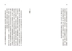 如何閱讀一本小說及其他 圖片 3