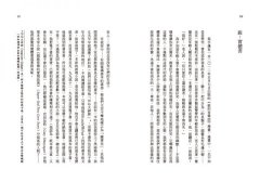 如何閱讀一本小說及其他 圖片 4
