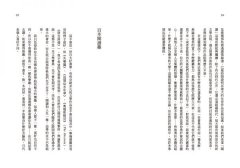 如何閱讀一本小說及其他 圖片 5