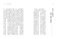 共享型企業：同儕力量的覺醒與效應 圖片 3