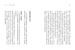 共享型企業：同儕力量的覺醒與效應 圖片 4