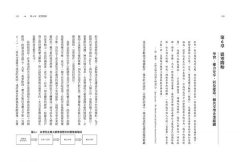 共享型企業：同儕力量的覺醒與效應 圖片 8