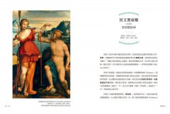 這不是你想的希臘神話：用人間白話說故事，說出你最想看的精彩圖文劇情版 圖片 3