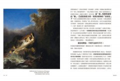 這不是你想的希臘神話：用人間白話說故事，說出你最想看的精彩圖文劇情版 圖片 5