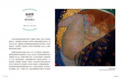 這不是你想的希臘神話：用人間白話說故事，說出你最想看的精彩圖文劇情版 圖片 7