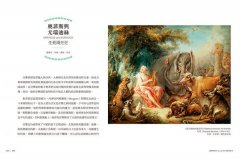 這不是你想的希臘神話：用人間白話說故事，說出你最想看的精彩圖文劇情版 圖片 11