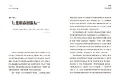 30年心血，品牌之父艾克終於說出的品牌王道：微軟、可口可樂、麥當勞、三星、P&G，全球行銷長都在讀的20終極法則 圖片 4