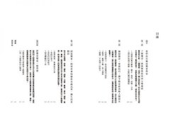 驚奇的力量：心理學家教你駕馭突發事件，利用驚喜打破單調的生活，點燃創意與生命力！ 圖片 2