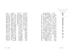 驚奇的力量：心理學家教你駕馭突發事件，利用驚喜打破單調的生活，點燃創意與生命力！ 圖片 5