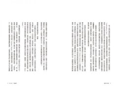 驚奇的力量：心理學家教你駕馭突發事件，利用驚喜打破單調的生活，點燃創意與生命力！ 圖片 10
