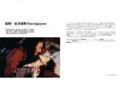剪接師之路：世界級金獎剪接師怎麼建構說故事的結構與節奏，成就一部好電影的風格與情感 圖片 4