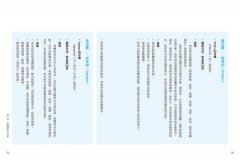 圖解手印療法：平衡體內5元素，你的手指就是自己最強的健康調節器 圖片 5