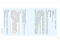 圖解手印療法：平衡體內5元素，你的手指就是自己最強的健康調節器 圖片 6