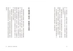 極簡富足：我靠100樣東西過一年 圖片 2