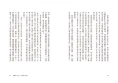 極簡富足：我靠100樣東西過一年 圖片 3