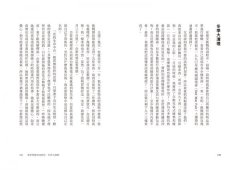 極簡富足：我靠100樣東西過一年 圖片 4